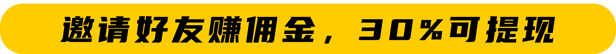 老客户专属计划