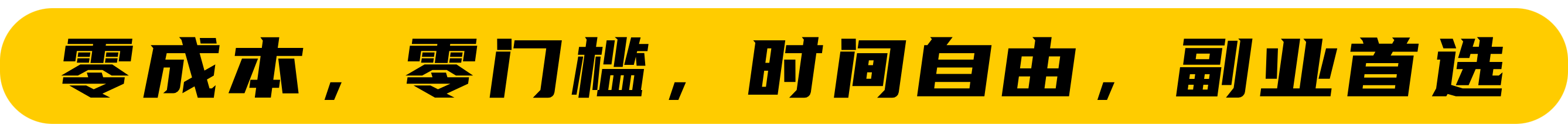 寻找合作伙伴